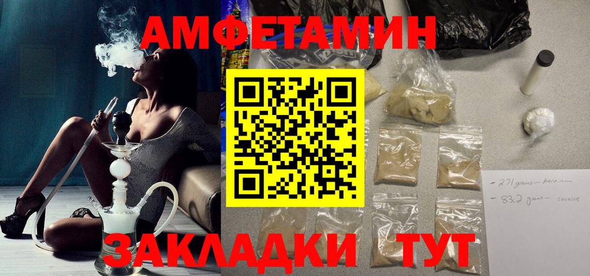 АМФ  Вход с VPN  АМФЕТАМИН  Amphetamine Premium  Санкт-Петербург 