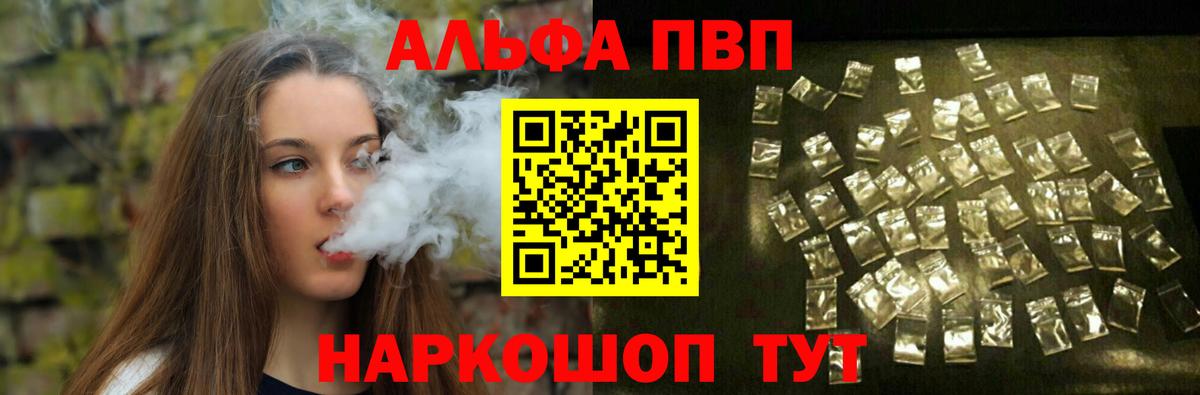 A-PVP мука Санкт-Петербург