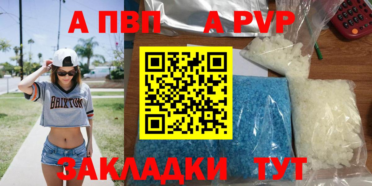 Санкт-Петербург  закладка  Вход с VPN  APVP СК  A-PVP кристаллы  Alpha PVP СК 