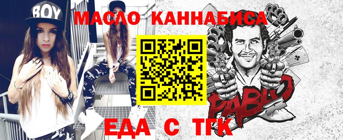 Санкт-Петербург  Печенье с ТГК конопля  Вход с VPN 