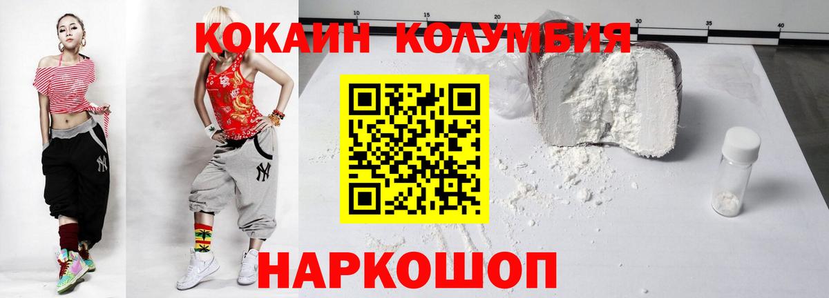 Cocaine VHQ  где купить   Санкт-Петербург  Cocaine Эквадор  Вход с VPN 