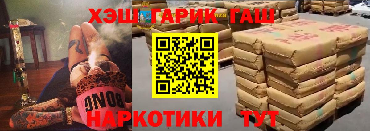 Гашиш Cannabis Санкт-Петербург