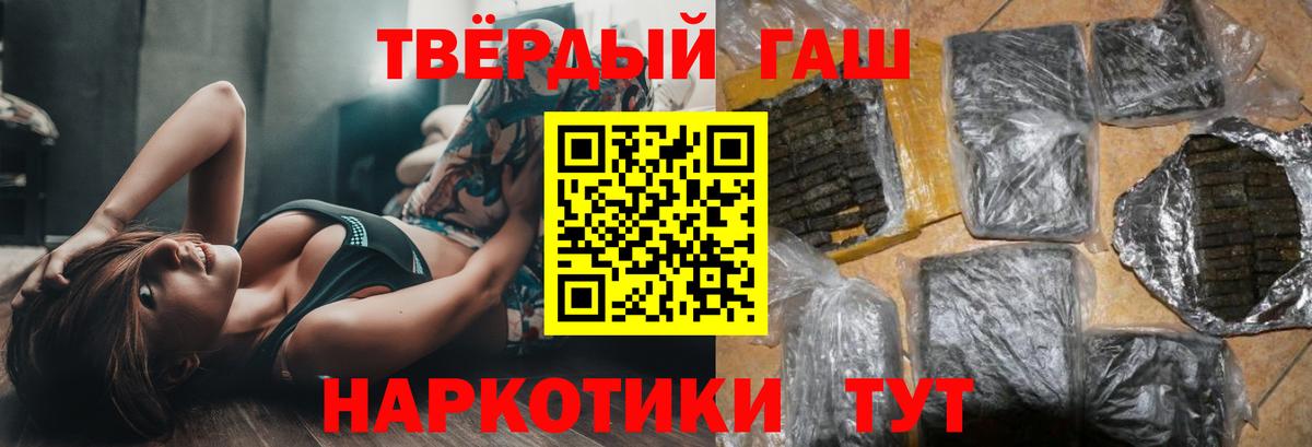 ГАШ  Вход с VPN  ГАШИШ 40% ТГК  Санкт-Петербург  ГАШИШ Изолятор 