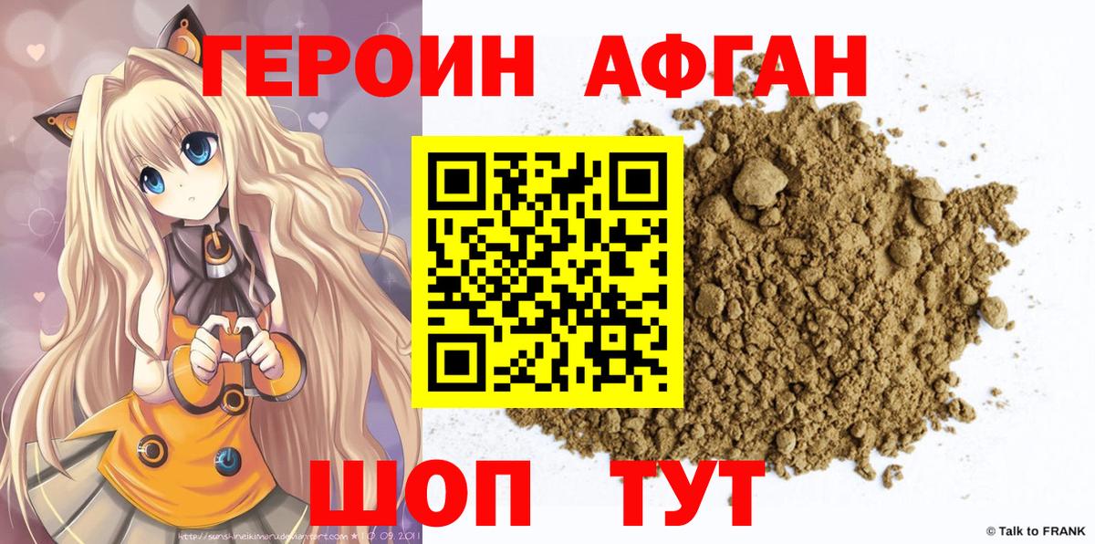 Санкт-Петербург  ГЕРОИН VHQ  Вход с VPN 
