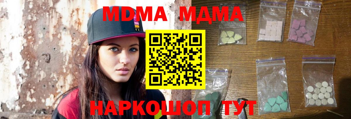 Санкт-Петербург  MDMA молли  МДМА  Вход с VPN 