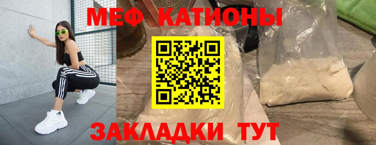 МЯУ-МЯУ кристаллы  Меф 4 MMC  Вход с VPN    ONION  Санкт-Петербург 