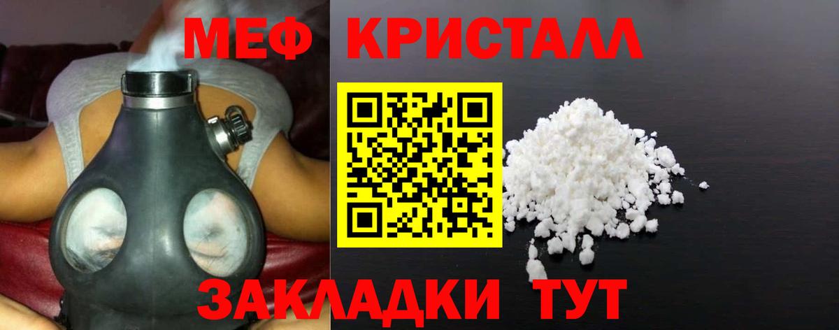 МЕФ мука Санкт-Петербург
