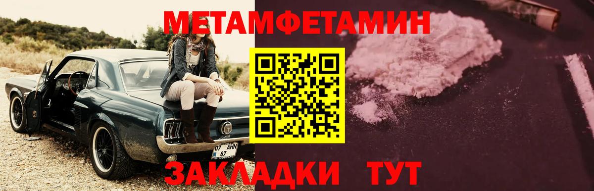 Метамфетамин Methamphetamine Санкт-Петербург