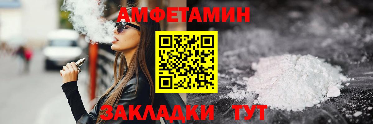 МЕТАМФЕТАМИН пудра  Вход с VPN  Санкт-Петербург 